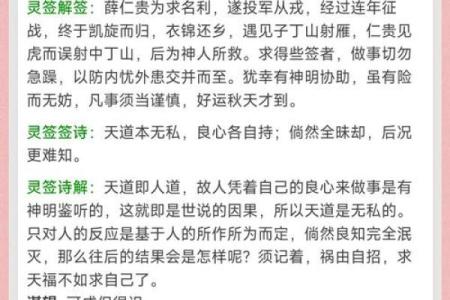 吕祖灵签1签解签