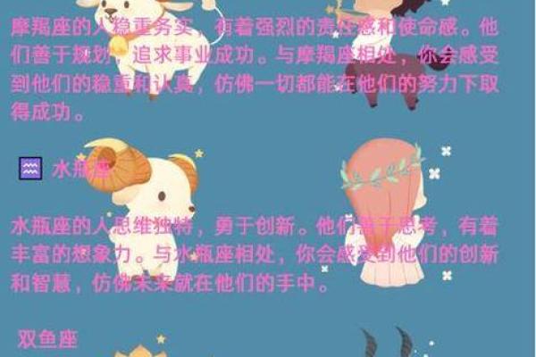 哪些星座适合体制内