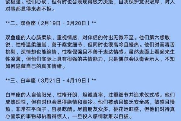 12星座谁最有财运？星座性格揭秘