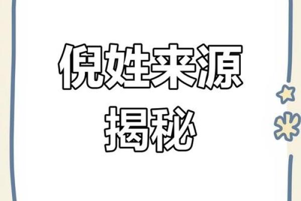 姓倪的名人-姓名学-华易算命网姓名