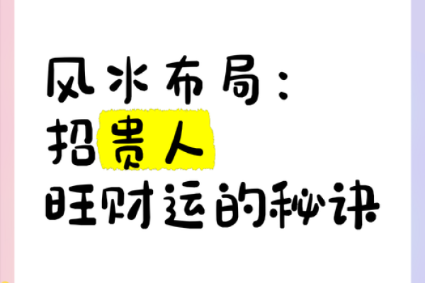 6招小风水助旺孩子学业运，家长必看！