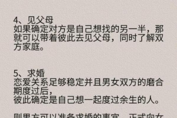 现代人如何选择婚嫁吉日？