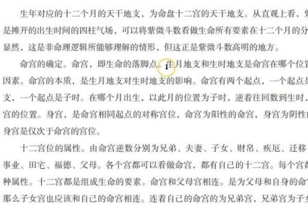 紫薇斗数断学业