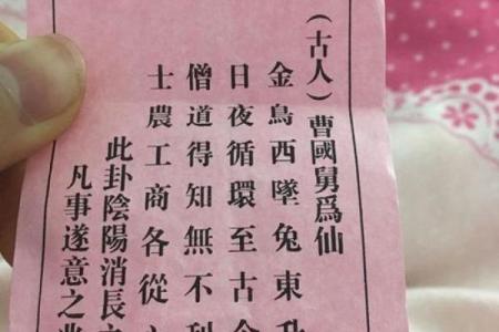 观音灵签56签求事业