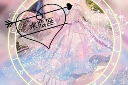 水瓶座和十二星座配对指数