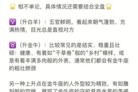 长相是由星座决定的吗