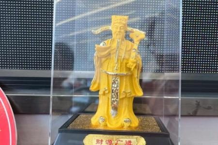 请回家的财神爷如何摆放方位如何？