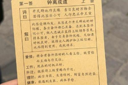 抽到观音灵签67财运好不