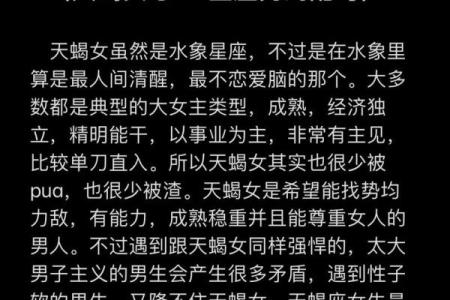 天蝎座适合啥星座