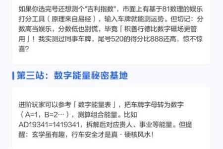 测试汽车牌照吉凶方法查询