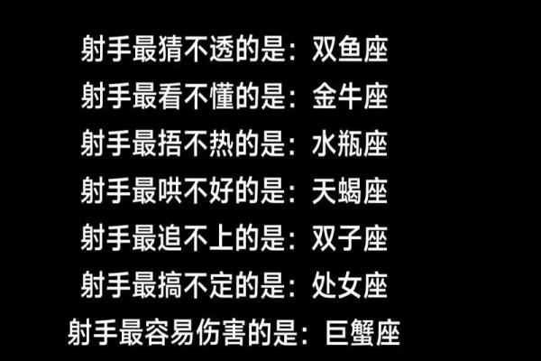 射手座最讨厌5个星座女 射手男对待真爱和备胎的态度
