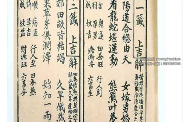 观音79灵签