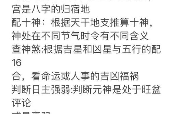 八字姻缘薄 姻缘命薄？