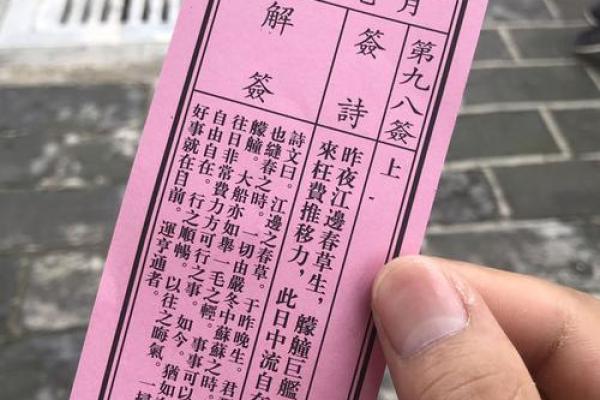 月老姻缘签解签20