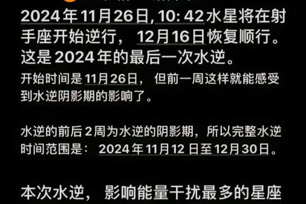 2024年哪个星座运势最好- 2024年有水逆的星座