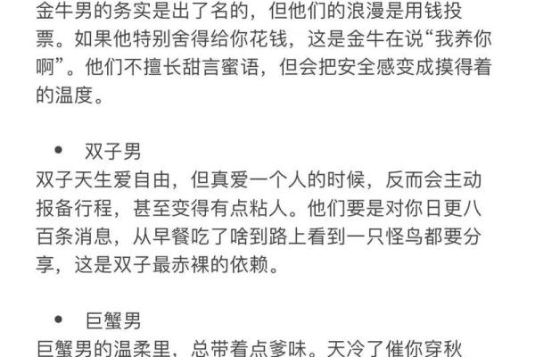 遇到这几个星座男，你们的爱情故事就开始了