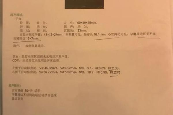 算命说打过胎实际没有胎心