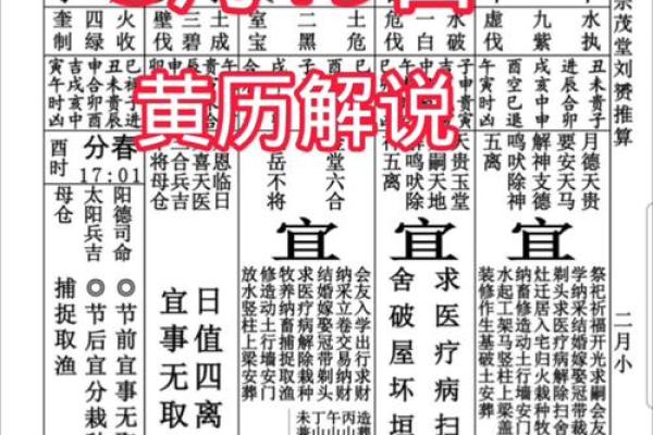 签约黄历查询网站  最好最全最正确的老黄历网