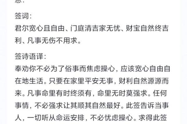八卦灵签第五十六签解签