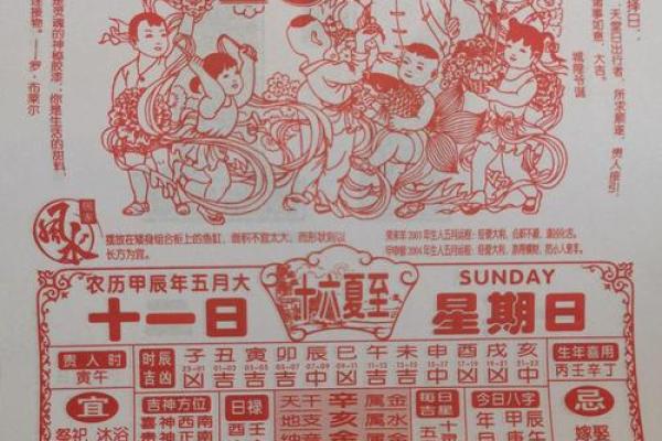 老黄历择吉 生肖属龙2024年提车最佳日期