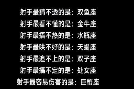 射手座最讨厌5个星座女 射手男对待真爱和备胎的态度