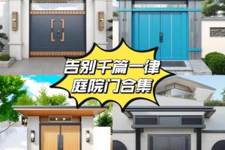 院子大门向东最佳方位图，院子大门向东好吗？