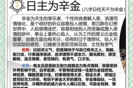 有大出息的人八字特征,思想深度高的八字特征