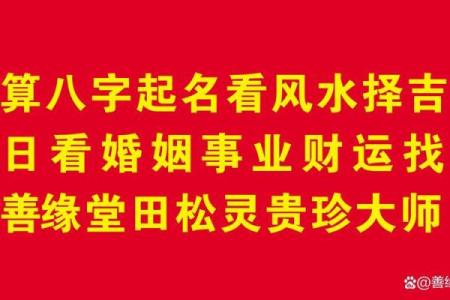 朔州算命