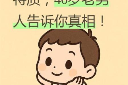 八字分析：这些男人就爱找有钱的女人