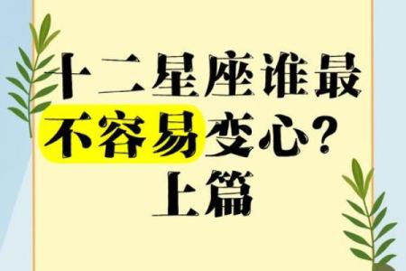 十二星座这个样子多半是变心了
