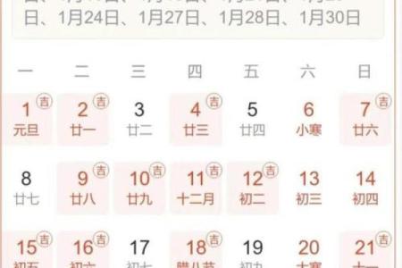 签约黄历查询网站  最好最全最正确的老黄历网