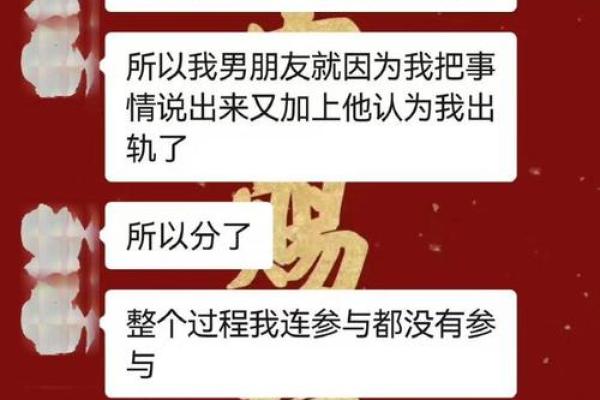 八字不合分手