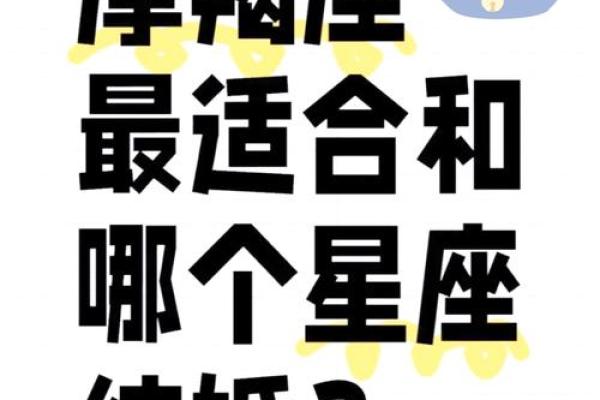 天蝎男和摩羯女配对指数 天蝎男和摩羯女合适吗