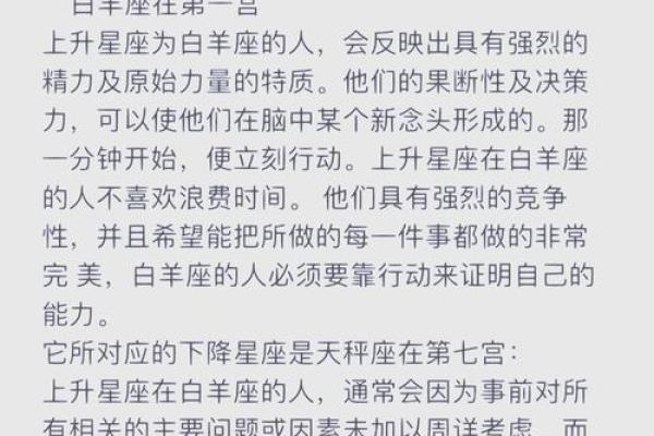 上升星座代表一个人的性格吗 怎么查上升星座