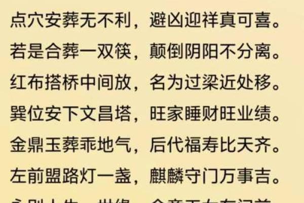寻找风水地，阴宅风水怎么选择