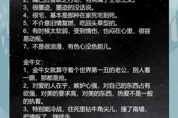金牛座被虐,金牛被哪个星座虐