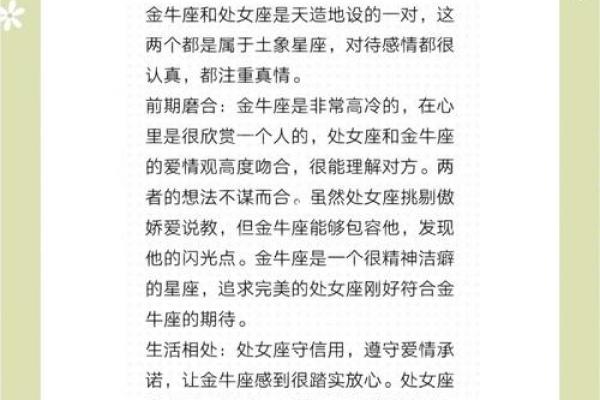 金牛座双子座 金牛座与双子座配对如何
