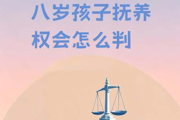 别让"生辰八字"成为孩子成长的枷锁