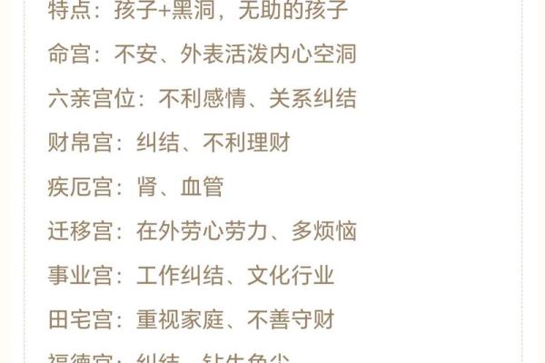 紫薇斗数孤辰什么意思