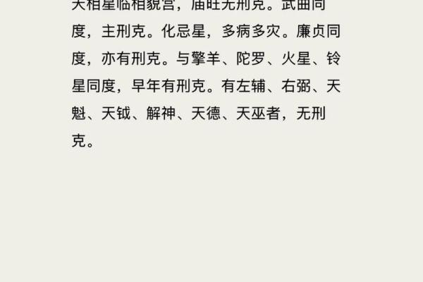 紫薇斗数中临官
