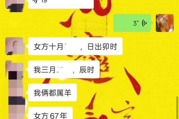 八字给错了