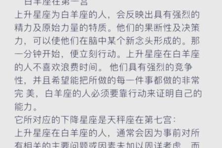 上升星座代表一个人的性格吗 怎么查上升星座