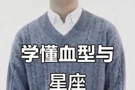 血型比星座更科学吗