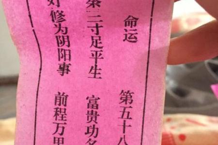 观音灵签六一签读书