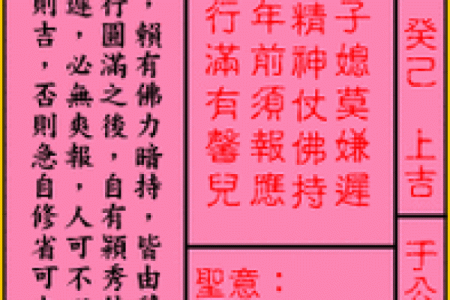 关帝灵签17