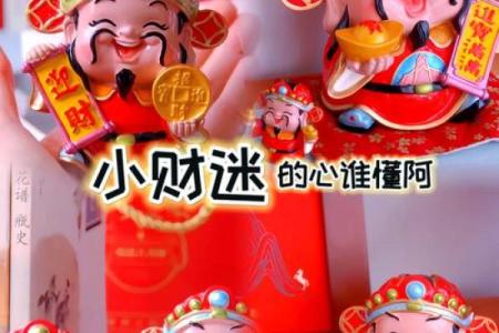 给财神上香的规矩和忌讳有哪些须知