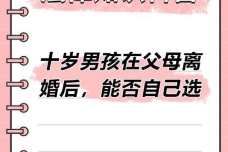 别让"生辰八字"成为孩子成长的枷锁