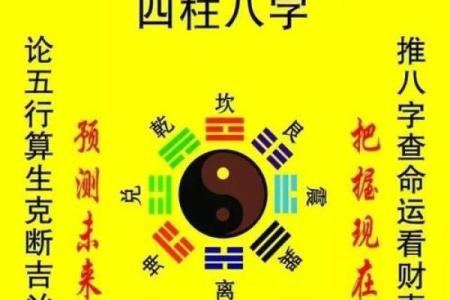 八字在线算命