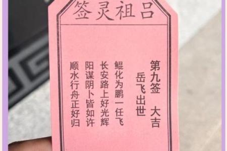 土地公灵签第六签解签