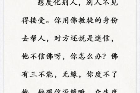 信佛者不可信算命